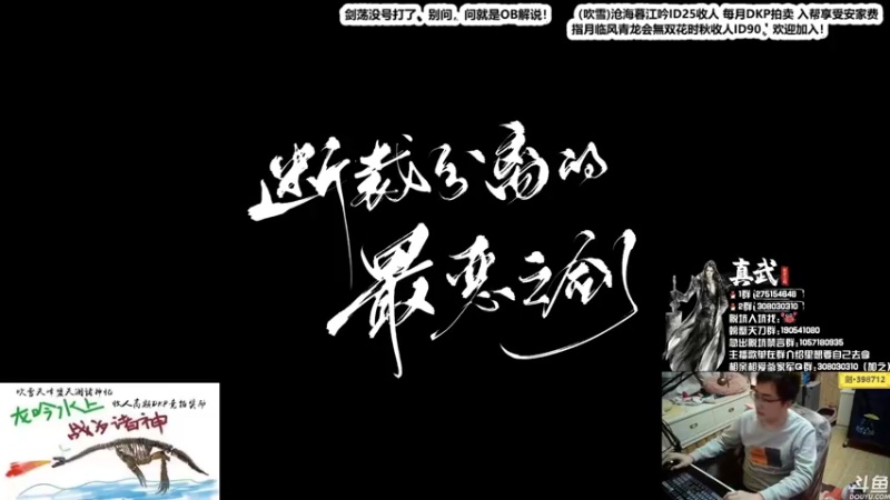 【2021-11-20 22点场】最恶之劍：晚上好，全职业论剑整整
