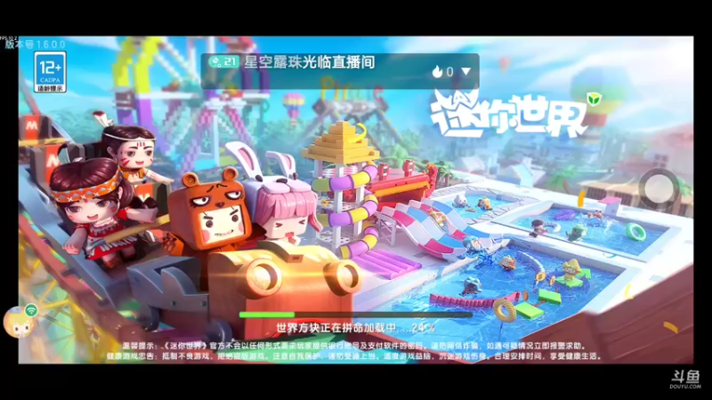 【星空露珠 迷你世界】2021-11-20 19:27:45-2021-11-20 19:36:06