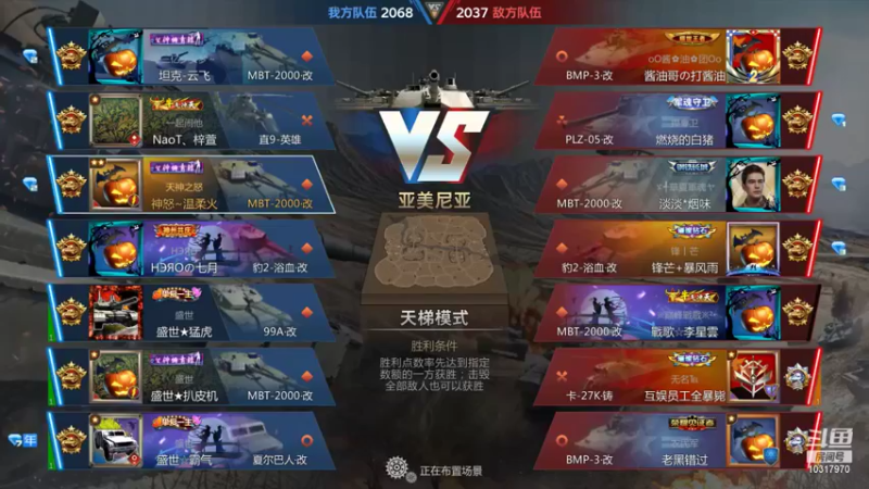 【2021-11-21 20点场】神怒温柔火：神怒温柔火直播间10317970