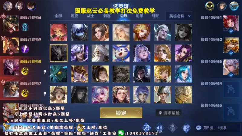 【2021-11-21 17点场】天涯yy丶：三国服赵云：教你如何carry全场
