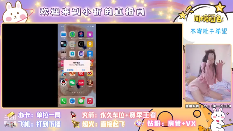 【2021-11-21 08点场】小祈学妹：是不是你喜欢的少御音