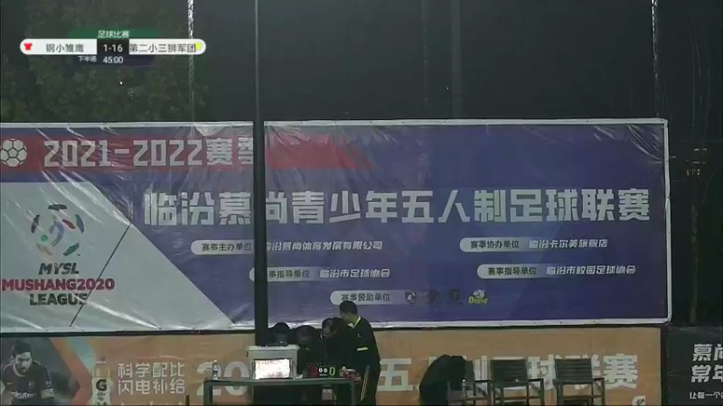 【2021-11-20 19点场】慕尚体育：2021-2022赛季临汾慕尚青少年联赛