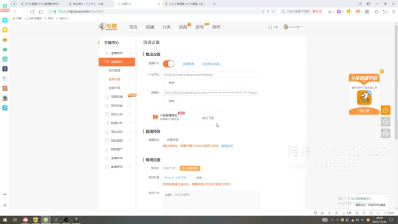【2021-11-20 20点场】Soul小兽：【Soul】今天不迟