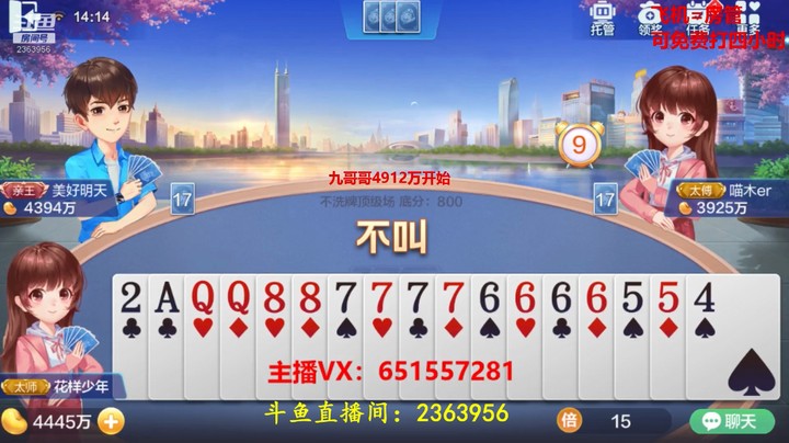 1593不洗牌：这牌都敢超级，地主真是牛！