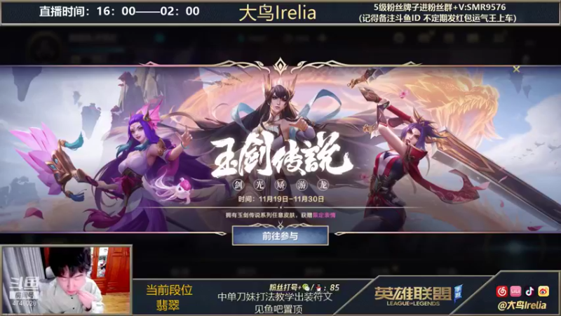 【2021-11-20 21点场】大鸟Irelia：在榜第一刀妹丝滑教学