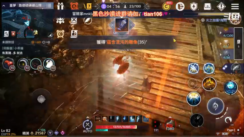 【2021-11-20 15点场】賤丶大骚賤：黑色沙漠手游高画质！