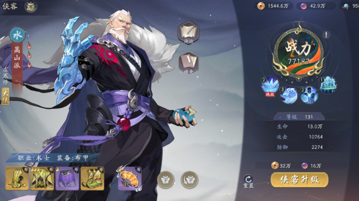 武林闲侠