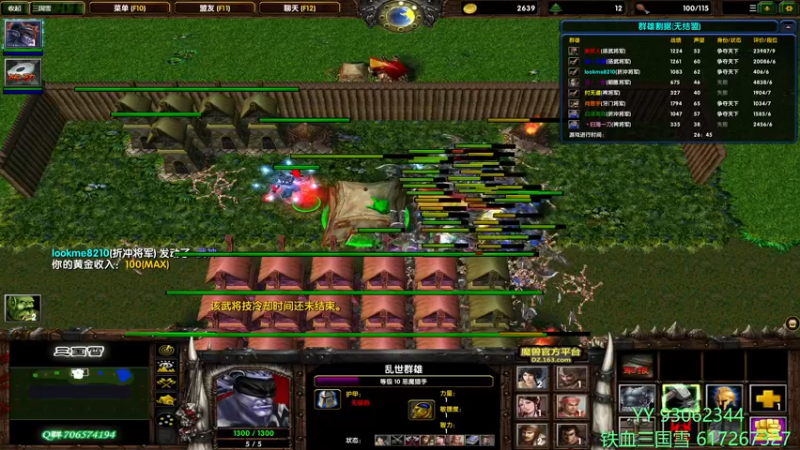 【2021-11-20 11点场】余贰人：3：三国雪