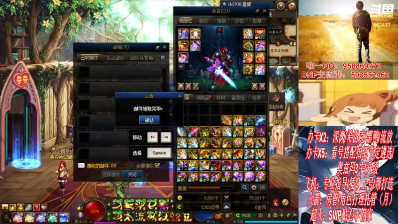 【2021-11-20 20点场】DNF丶心软：在线看号遴选！回归打造！团本深渊！！