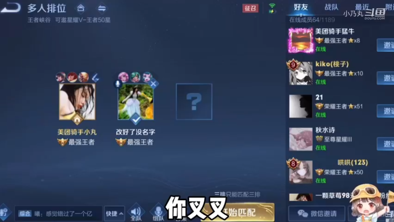 遇到甜妹，丸老板忘记了自己的身份