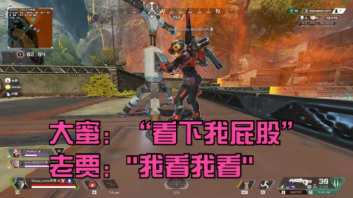 大蜜：“看下我屁股”老贾："我看我看"