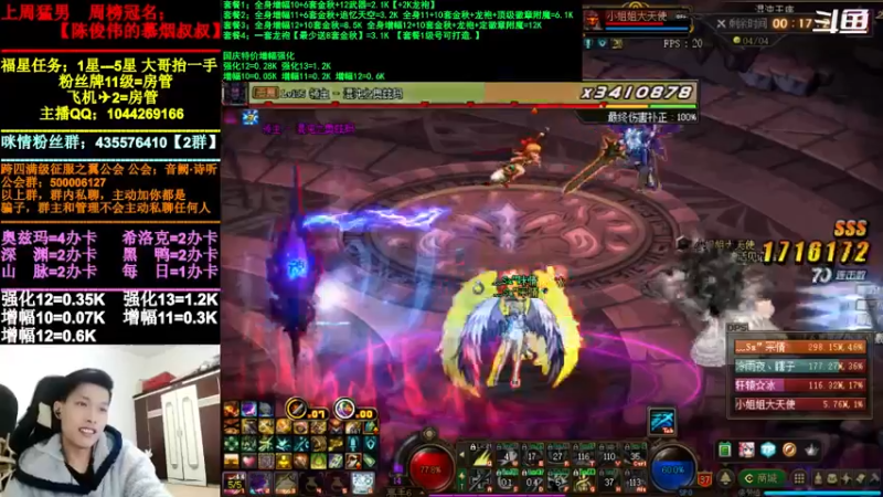 【2021-11-20 20点场】DNF咪情：跨四主播：奥兹玛，欧皇团。金秋回归提升。