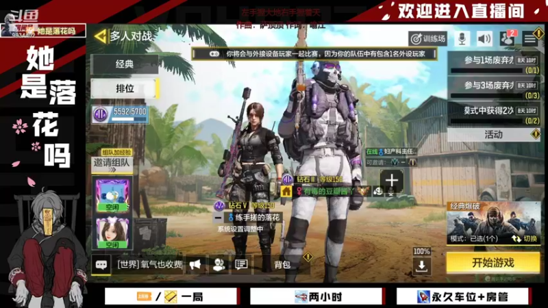 【2021-11-20 13点场】她是落花吗：CODM良心手游天天处于战斗状态