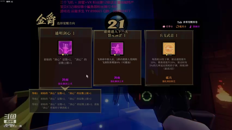 【2021-11-20 16点场】白衣坏坏de：枪火重生 今天什么流派~