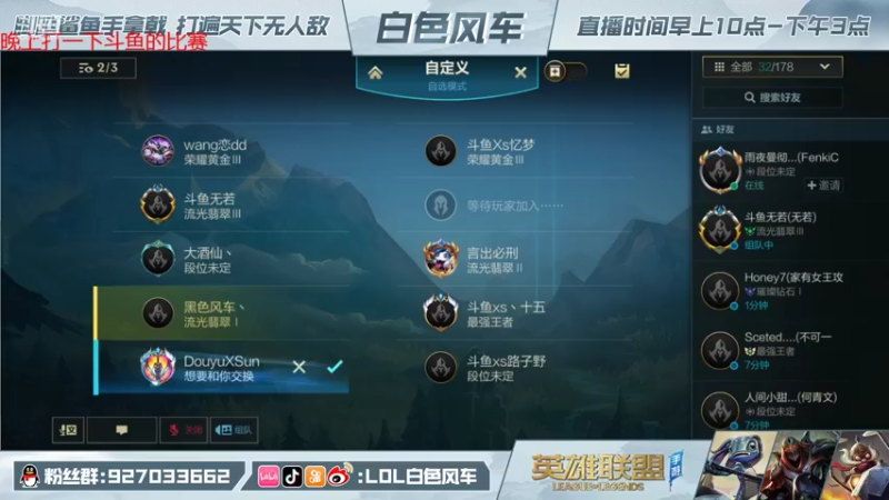 【2021-11-21 20点场】白色风车丶丶丶丶：第一小鱼人，带粉教学1V5