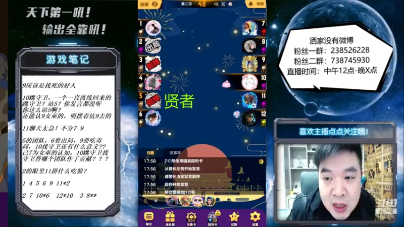 【2021-11-21 17点场】天下第一吼：外瑞古德~好好好！