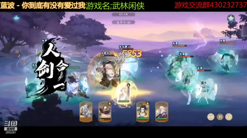 【武林闲侠】