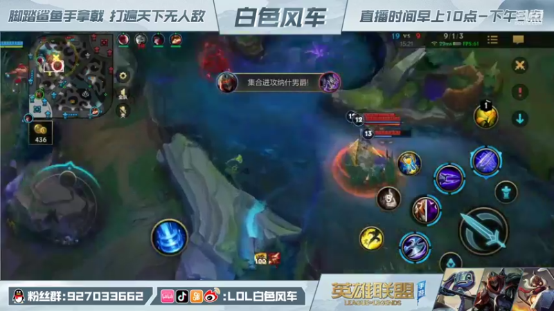 【2021-11-21 13点场】白色风车丶丶丶丶：第一小鱼人，带粉教学1V5