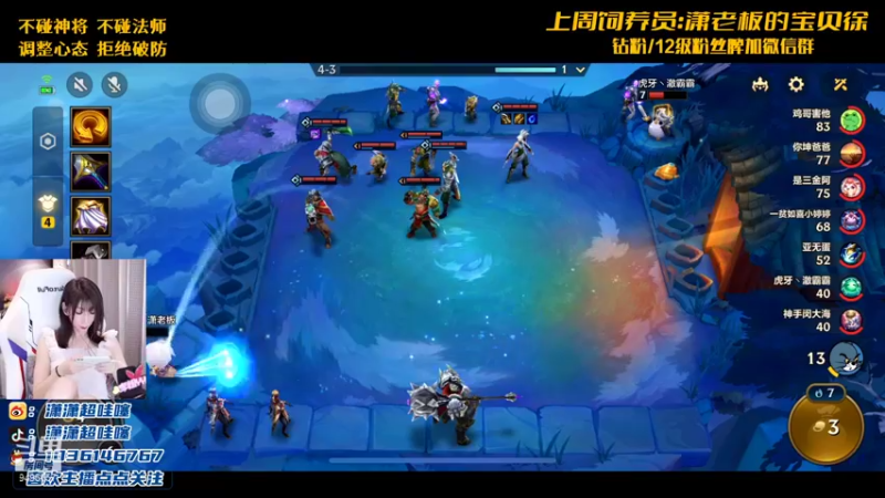 【2021-11-20 22点场】NB丶潇老板：李姐又又又冲王者啦~