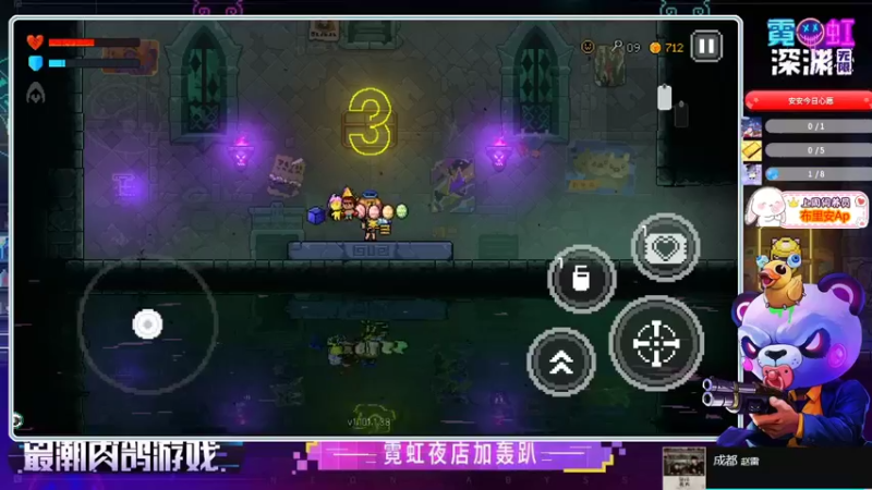霓虹深渊:无限 PART12