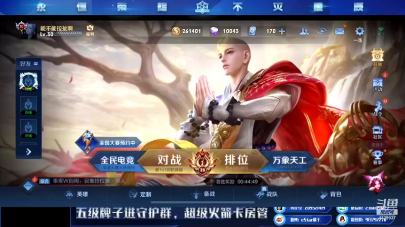 【2021-11-21 18点场】eStarPro橘子：国服马超从零到有