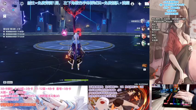 【2021-11-21 21点场】桃无忧：限时免费深渊.今晚水友福利：随机人物立牌