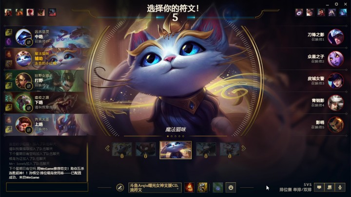 【英雄联盟】走丢的小红帽丶菜狗子软辅上分日记11-21