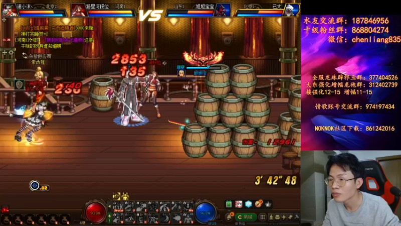 【2021-11-20 23点场】武神陈亮：顶级44PK+OB点将！
