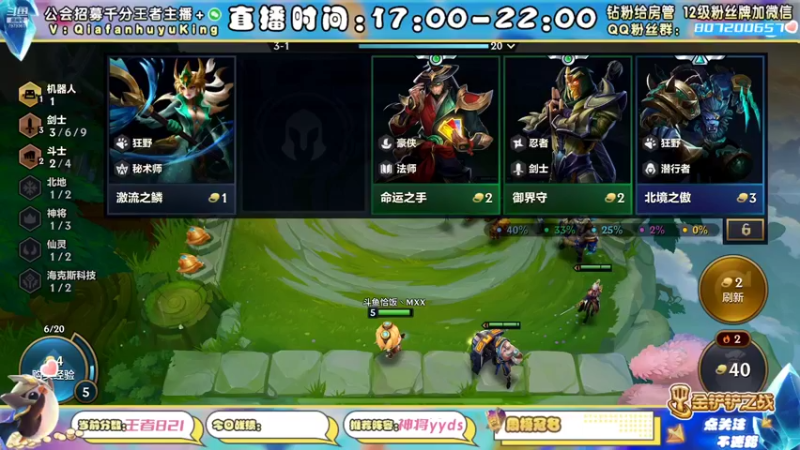 【2021-11-20 11点场】恰饭丶MXX：S1.5首个千分王者，神将天花板