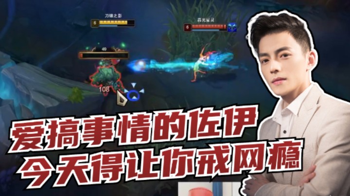 智勋：爱搞事情的佐伊，今天我得帮你戒戒网瘾！