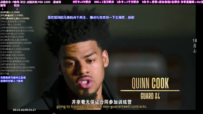 我在斗鱼看KB24丶黑曼巴直播文化