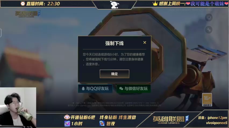 【2021-11-21 05点场】戏命师小白：从0单排上王者-阿克尚-第二天