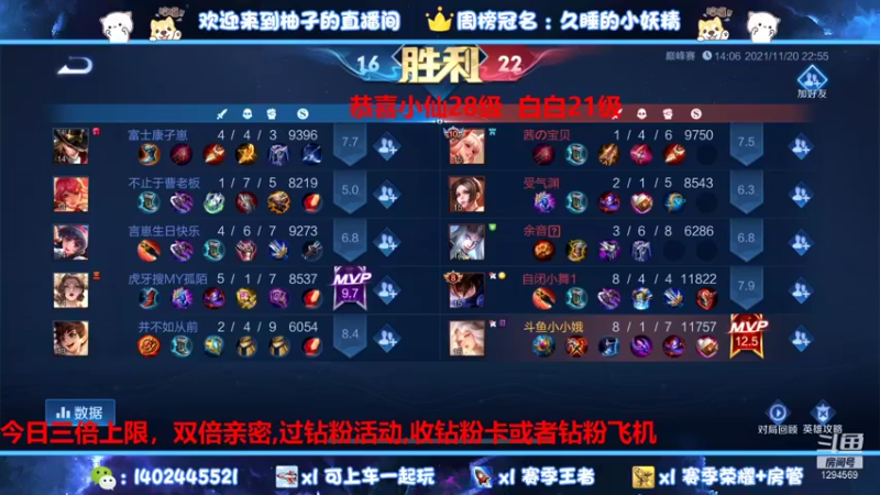 【2021-11-21 00点场】毕竟是柚子：2232分稳阿珂国标