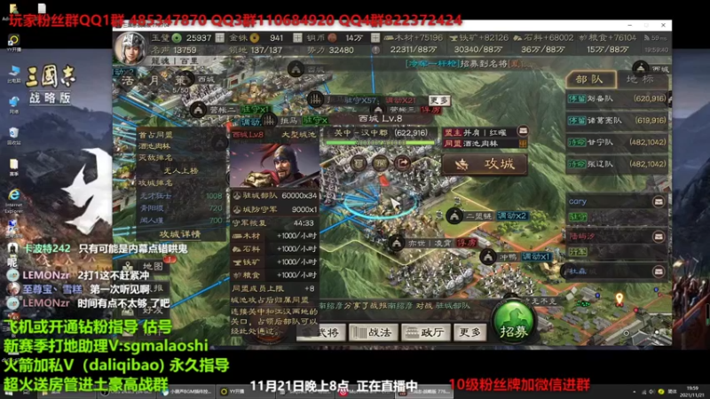 【2021-11-21 19点场】三国马老师：晚上8点准时开播
