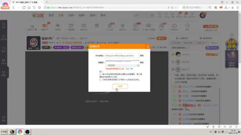 【2021-11-21 15点场】AMGXX：玩会LOL``