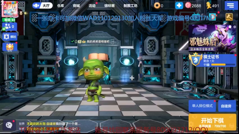 【2021-11-20 19点场】黄东东0923：可帮渡劫！！！