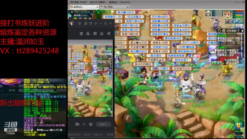 【2021-11-18 23点场】梦幻你波哥：温润如玉打书炼妖进阶熔炼鉴定