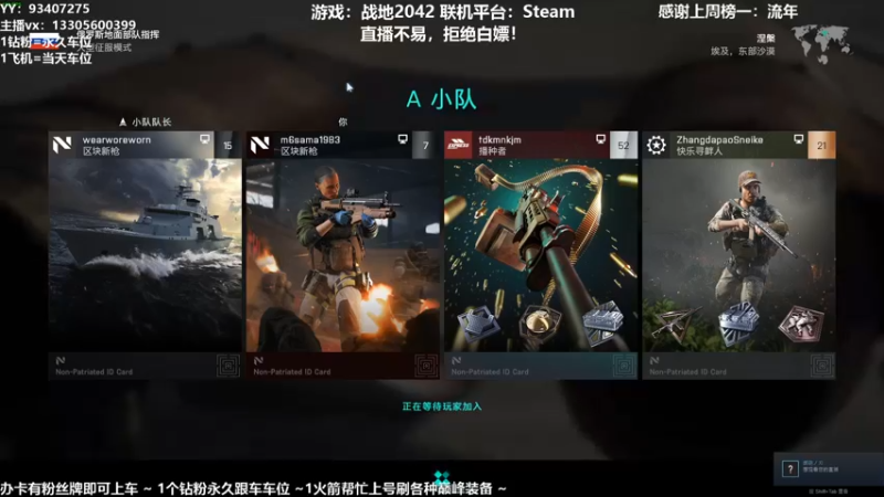 【2021-11-20 22点场】六爷直播：战地2042前来报到！欢迎小伙伴一起玩！