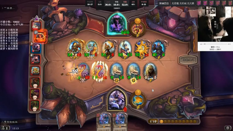 【2021-11-21 13点场】可爱小零食：小零食：治愈系炉石电台~