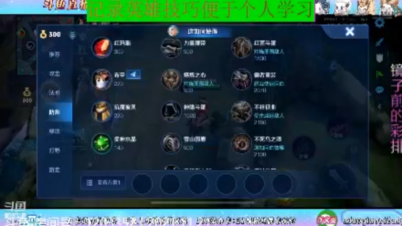 BOA小强王者教学_2021年11月21日 60