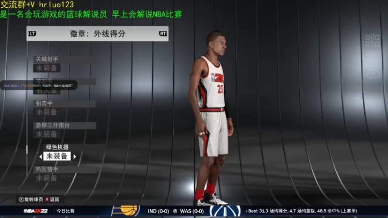 【2021-11-20 18点场】91斧王娱乐NBA解说：9-1水友联盟新档开启中