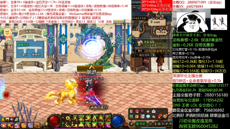 【DNF】今日不服的精彩时刻 20211121 11点场