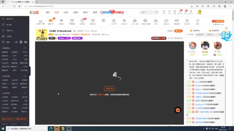 【2021-11-21 20点场】斗鸡dougay：【斗鸡】R.Westbrook