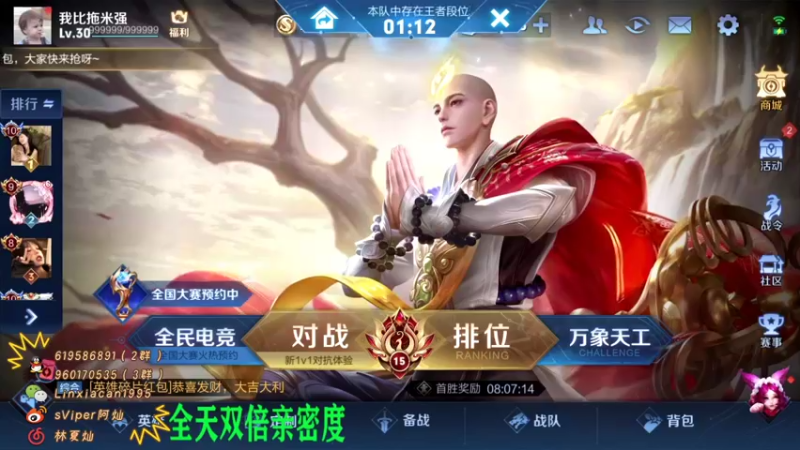 【2021-11-21 11点场】sViper丶阿灿：阿灿：阿，对对对