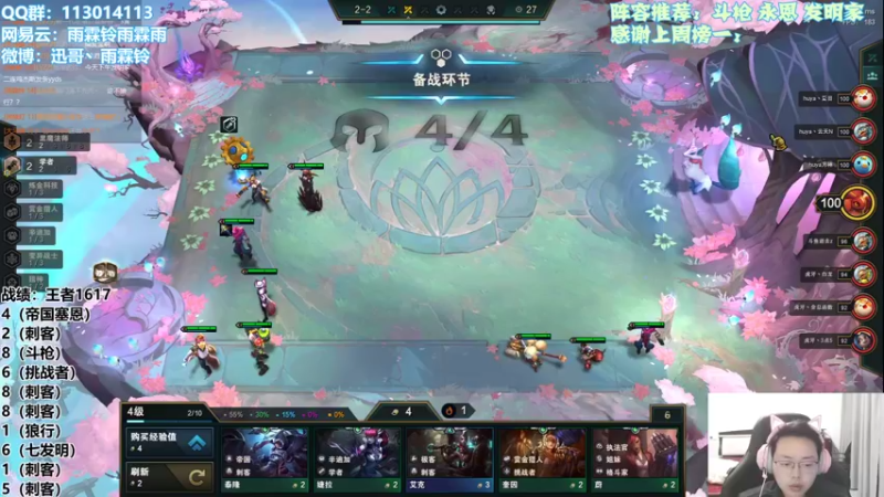 【2021-11-21 17点场】迅哥丶雨霖铃：我们又是第一，我们总是第一！冲1800