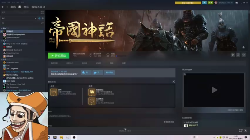 【2021-11-20 23点场】主播帝王：帝王的直播间：多人生存游戏