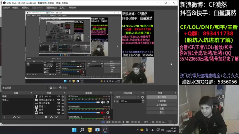 【2021-11-21 18点场】白鲨漠然Moran：最近脾气很大~ 11112