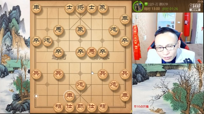 【天天象棋】八卦象棋大师的精彩时刻 20211121 07点场
