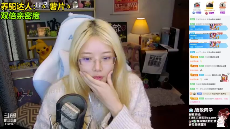 【2021-11-21 18点场】骆歆冲冲冲：1.5亲密度，周末快乐