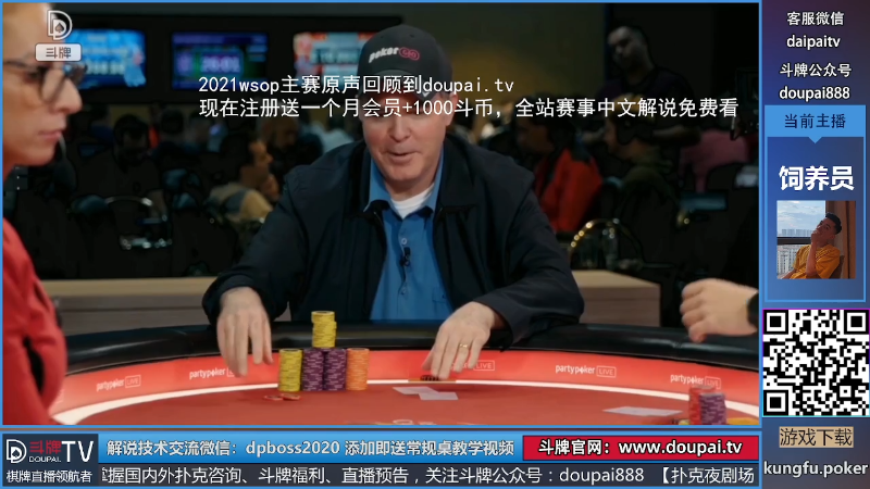 【棋牌娱乐】斗牌TV的精彩时刻 20211121 00点场